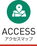 アクセスマップ / ACCESS